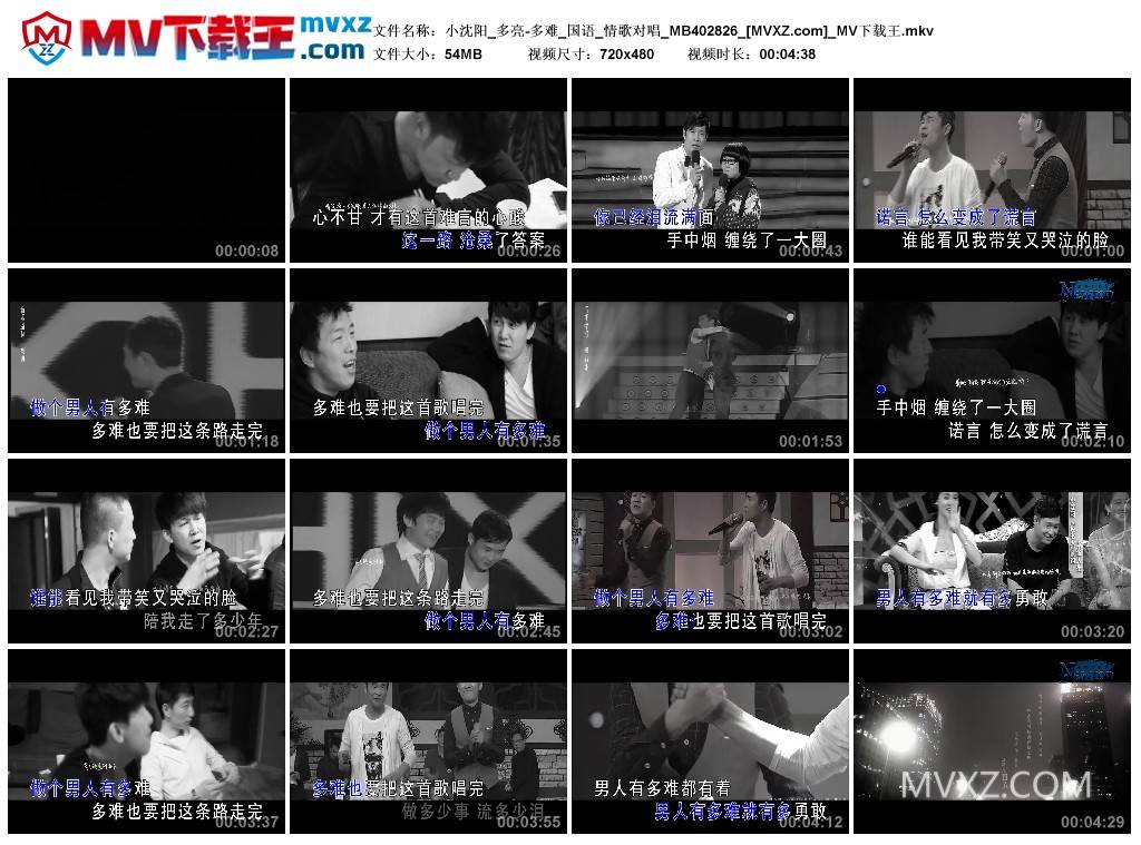 小沈阳_多亮-多难_国语_情歌对唱_MB402826